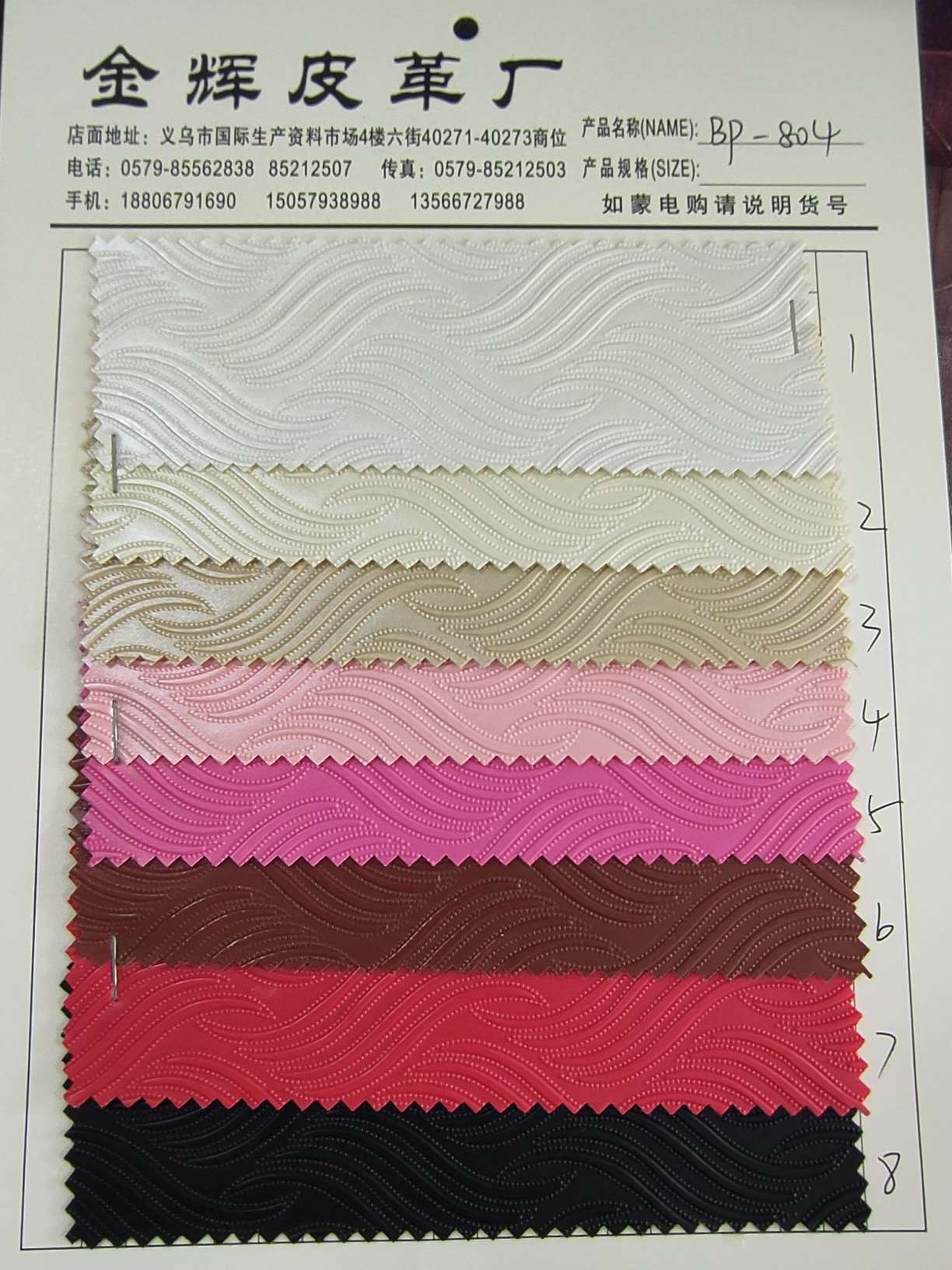 BP-804大量现货高中低档皮革面料厂家直销热销新款