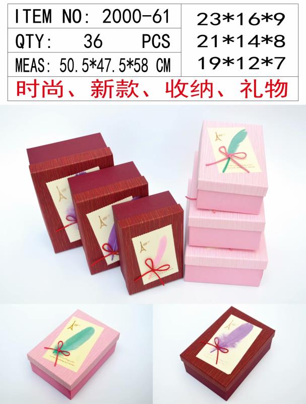 Rectangular hard box details Picture