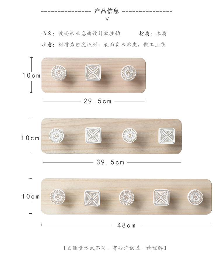 木质三头挂钩产品图