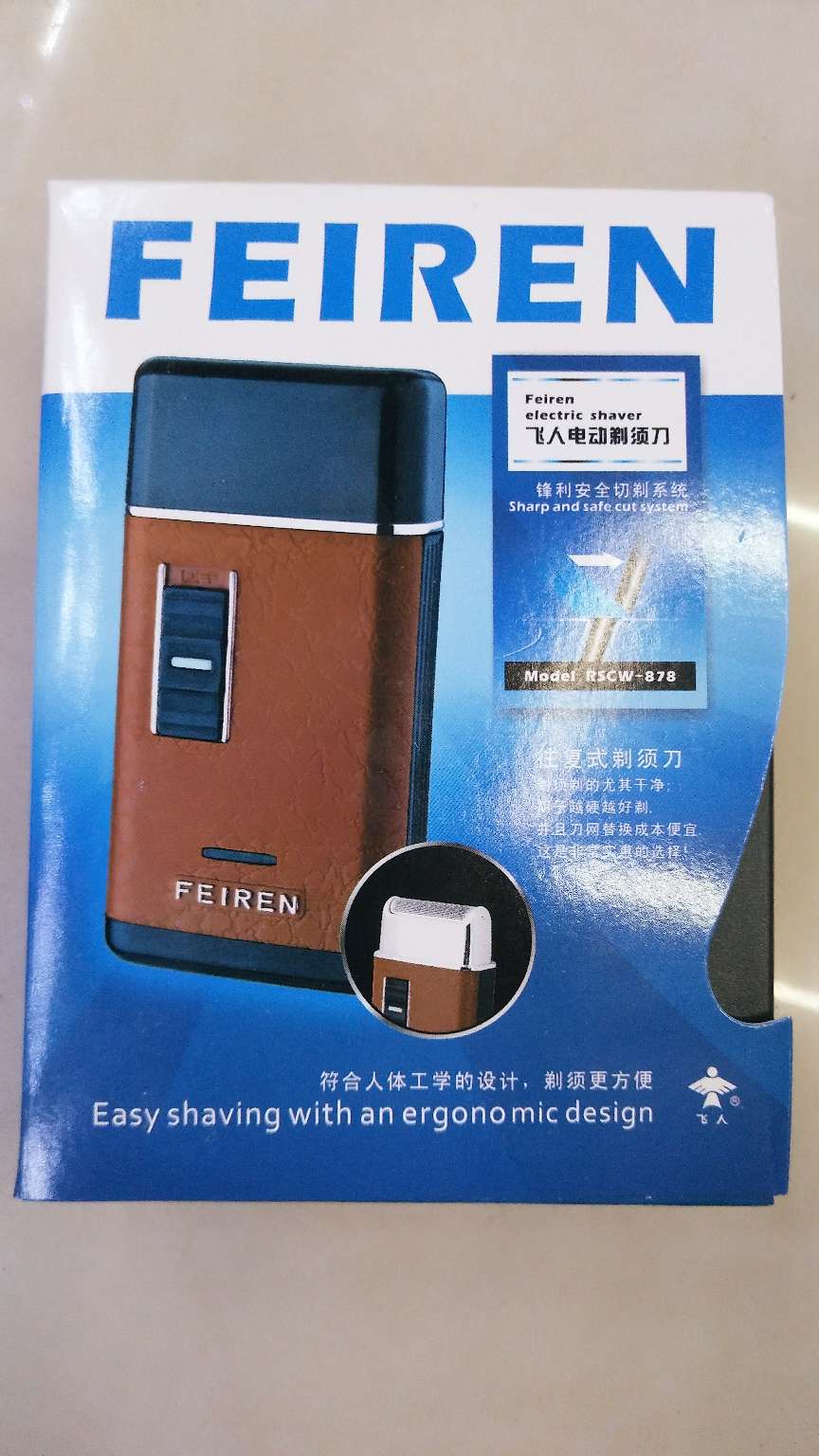 飞人878往复式剃须刀