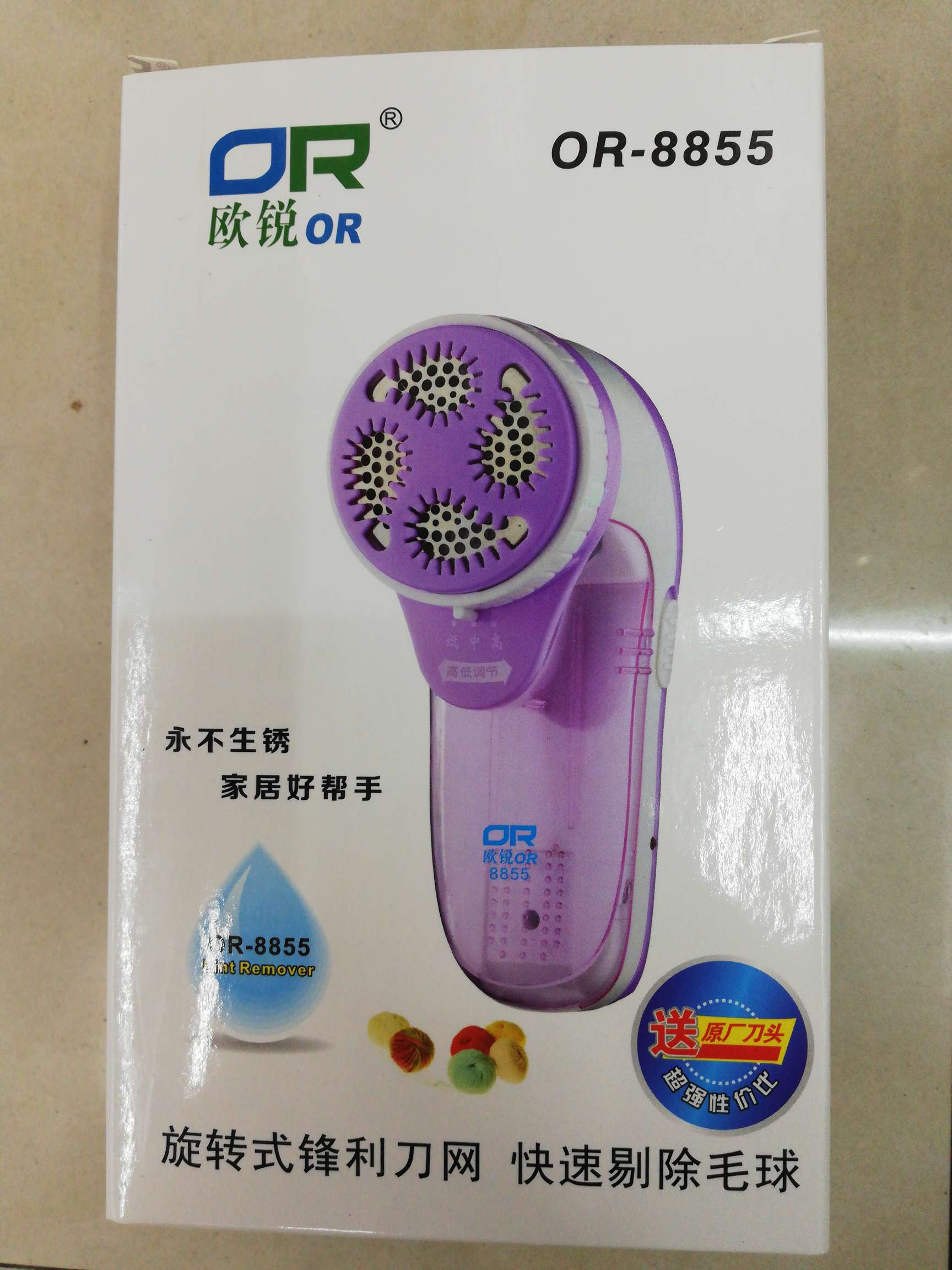 欧锐毛球修剪器8855白底实物图
