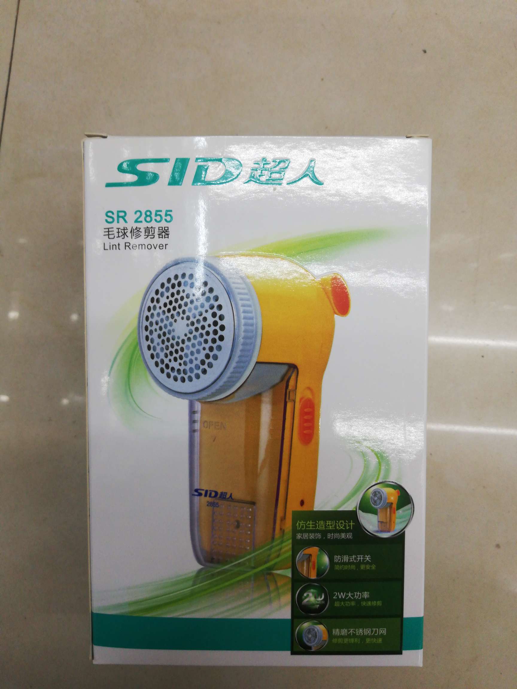 毛球修剪器实物图