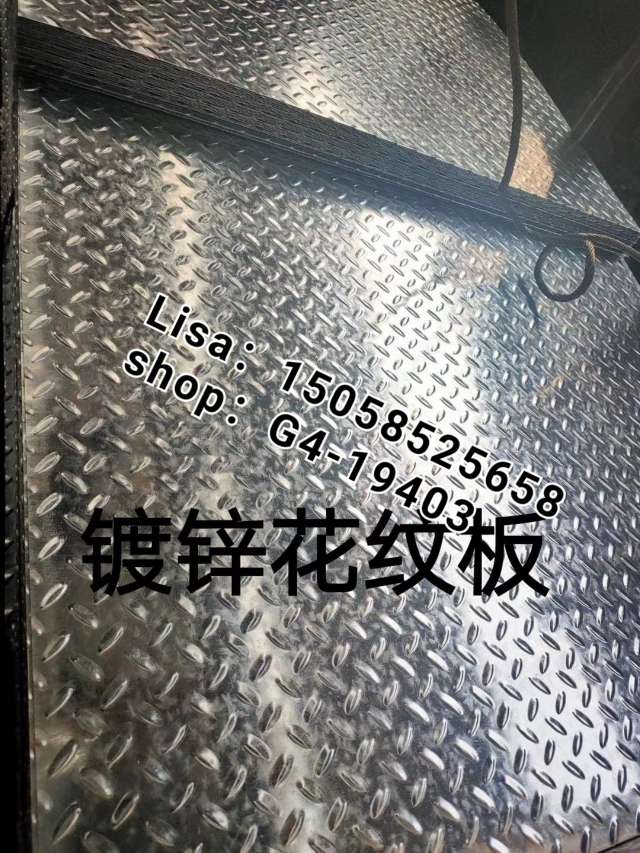 Patterned plate embossed plate hot rolled plate