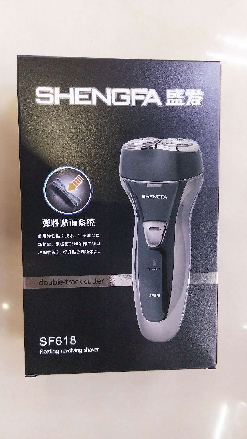 盛发618双环弹性剃须刀