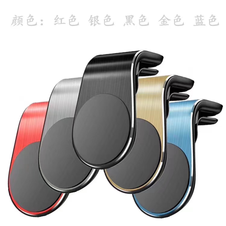 汽车出风口磁吸支架