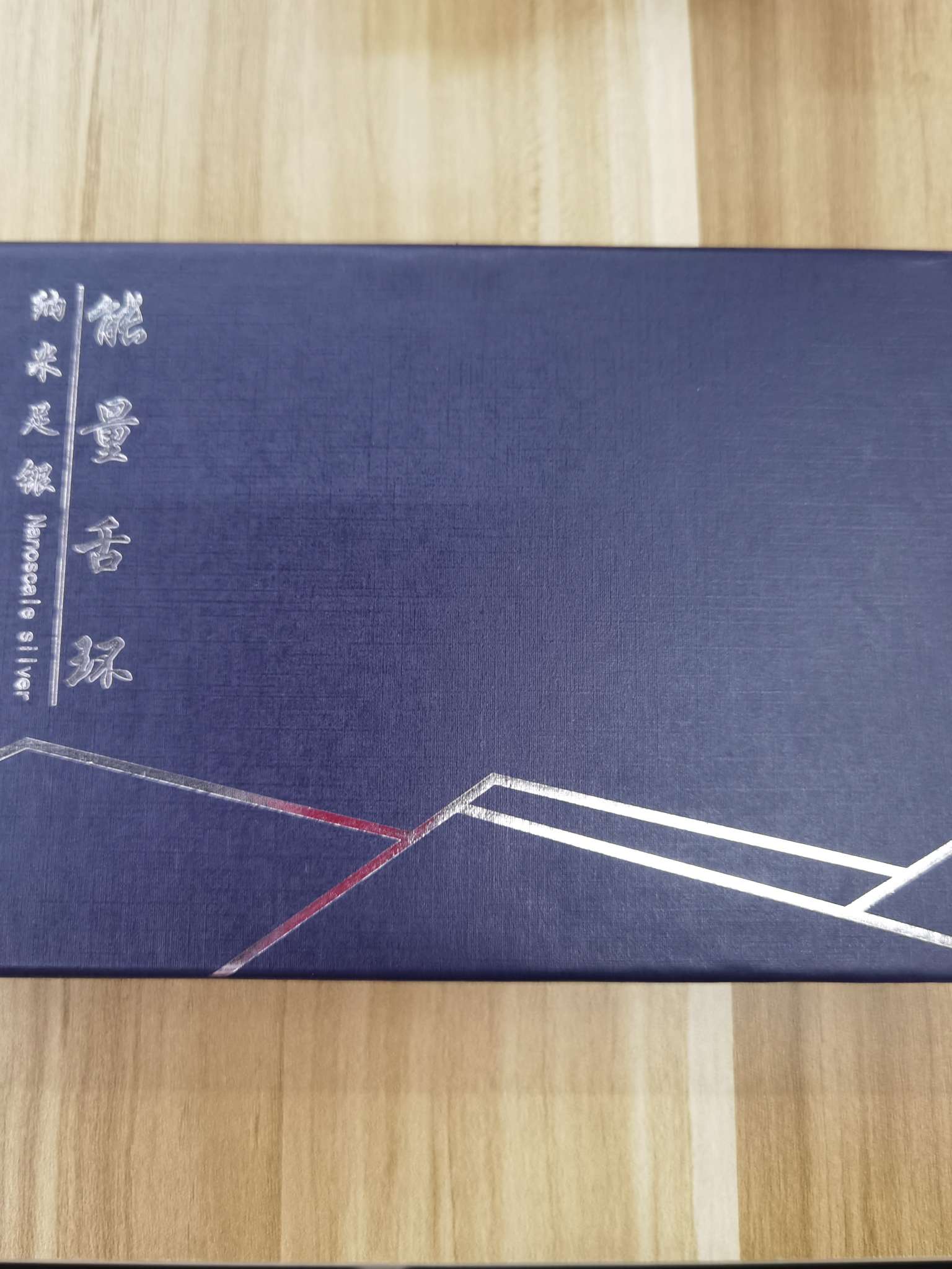 能量舌环盒