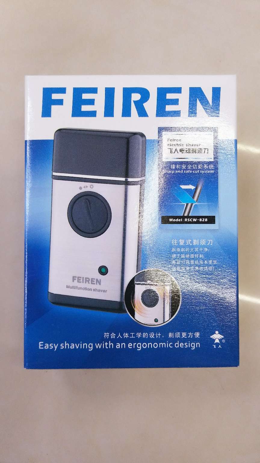 飞人828往复式剃须刀