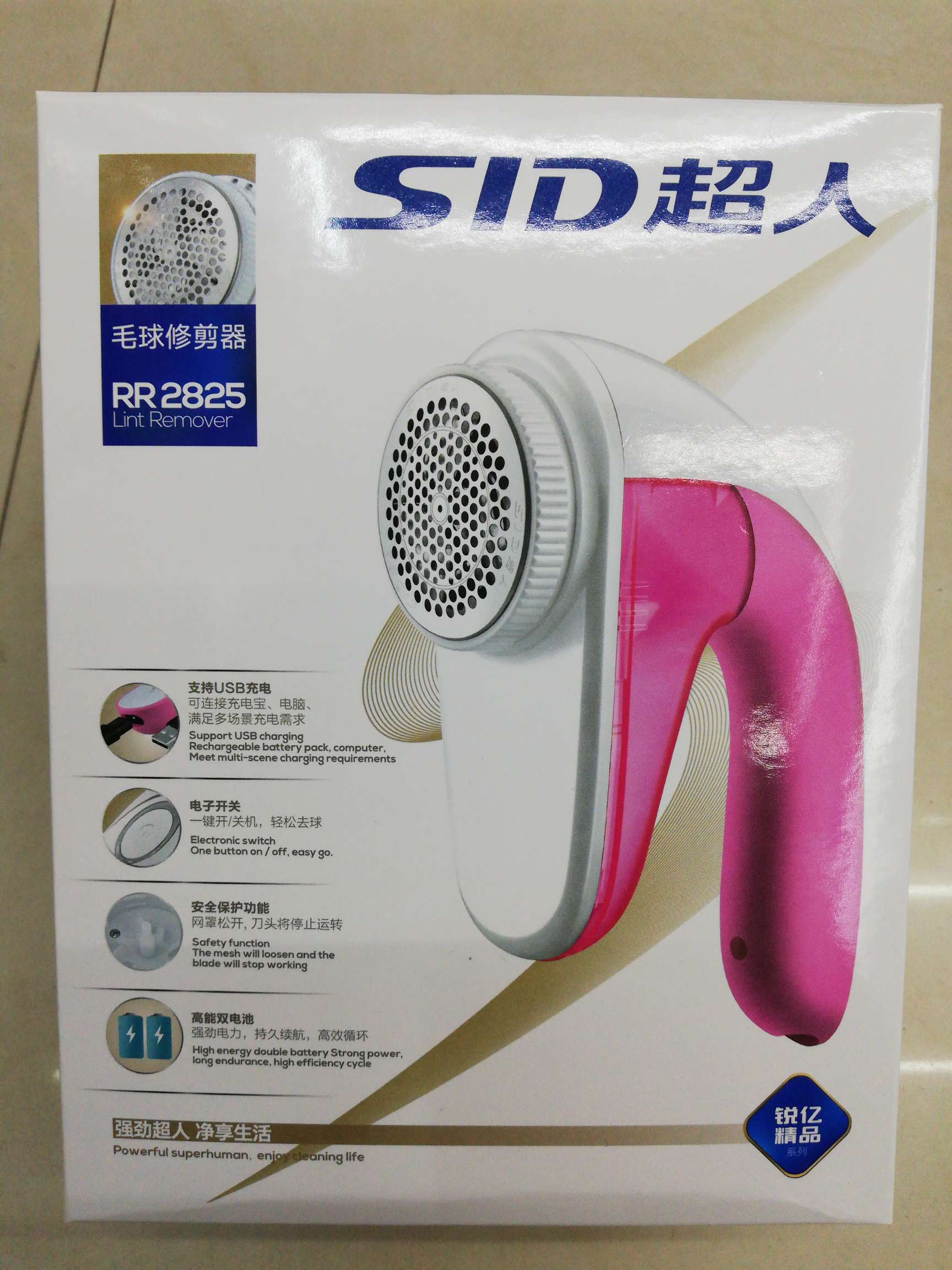 毛球修剪器实物图