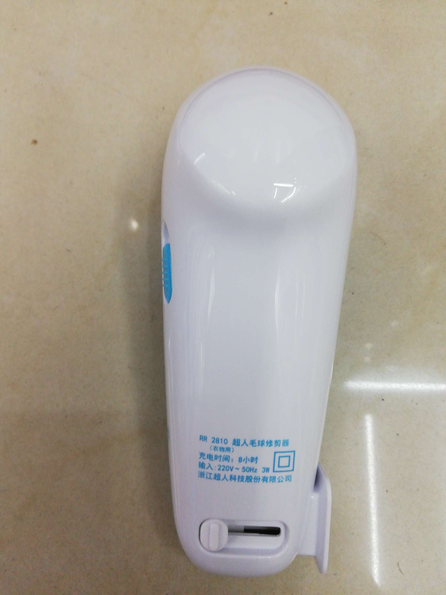 毛球修剪器实物图