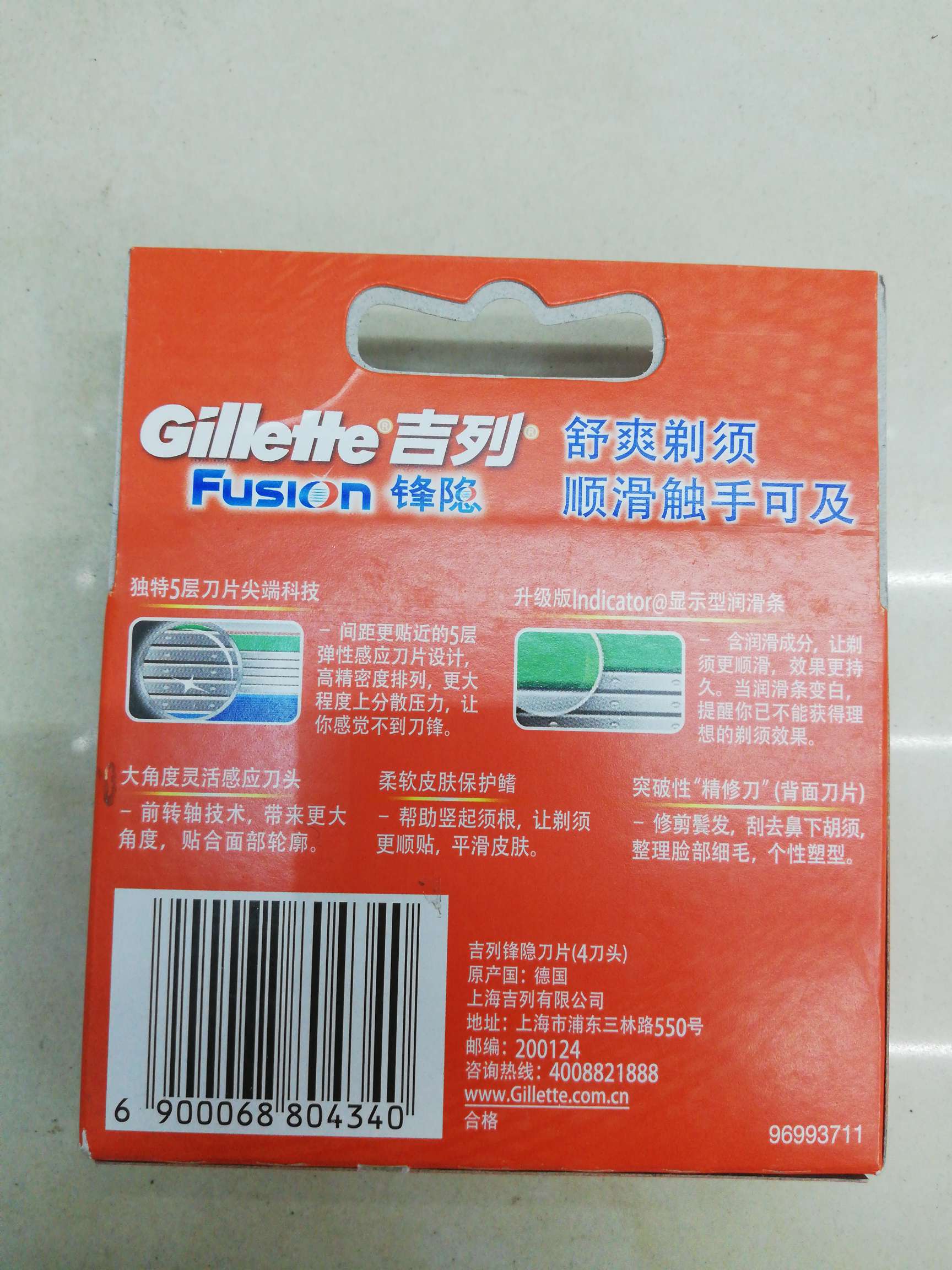 吉列锋隐5层刀片（4片装）细节图