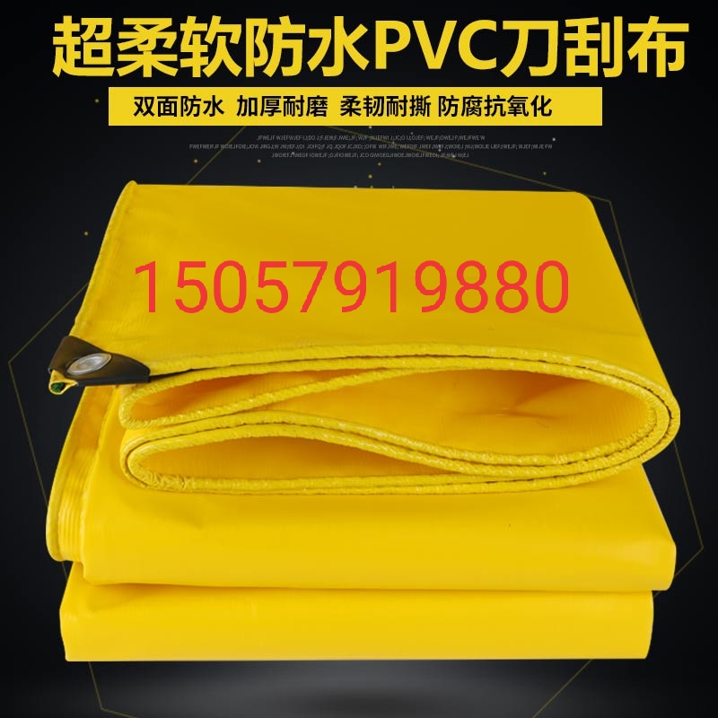 黄色PVC