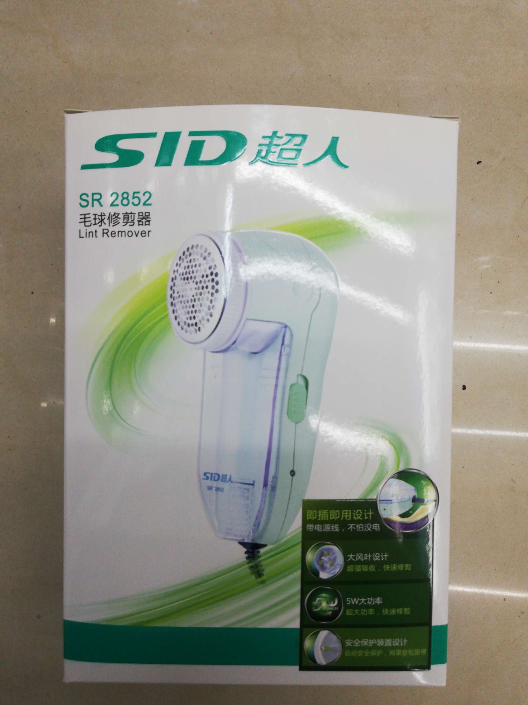 毛球修剪器实物图