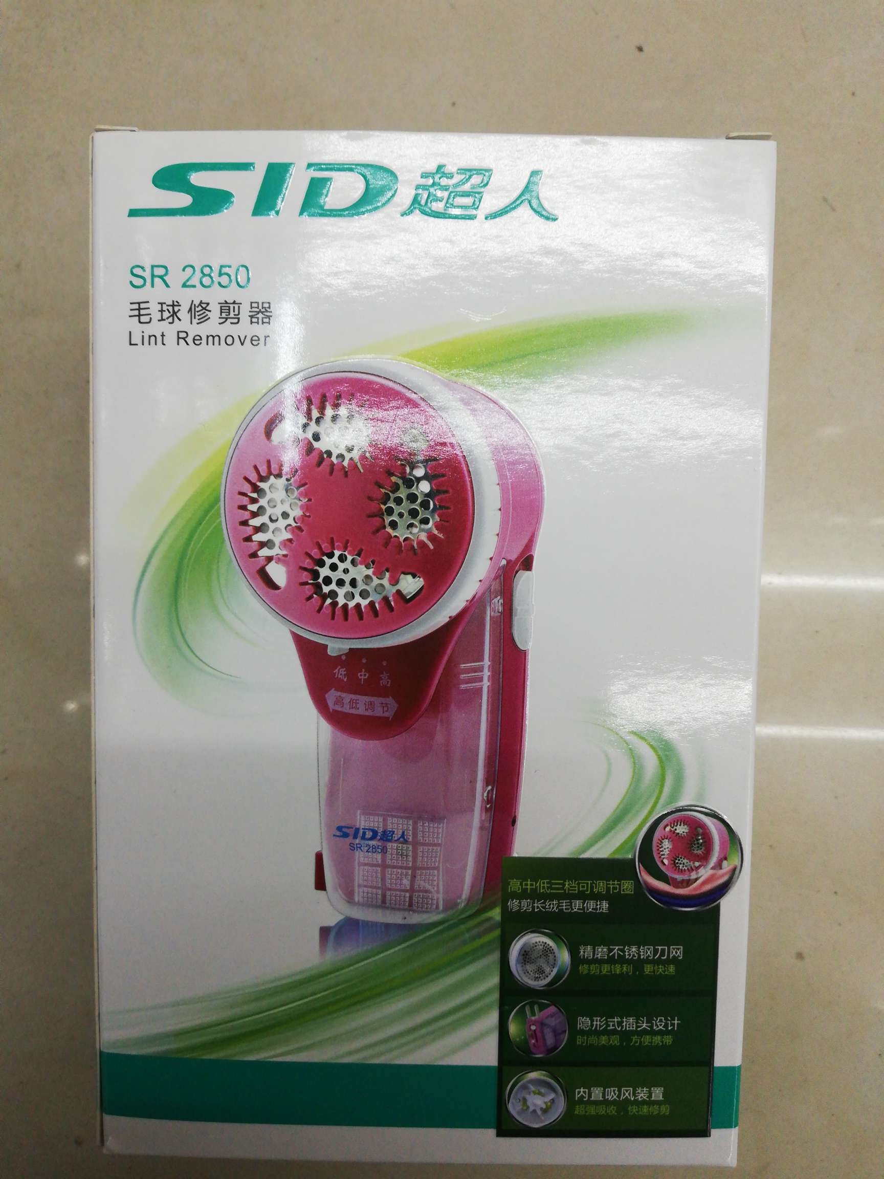 毛球修剪器实物图