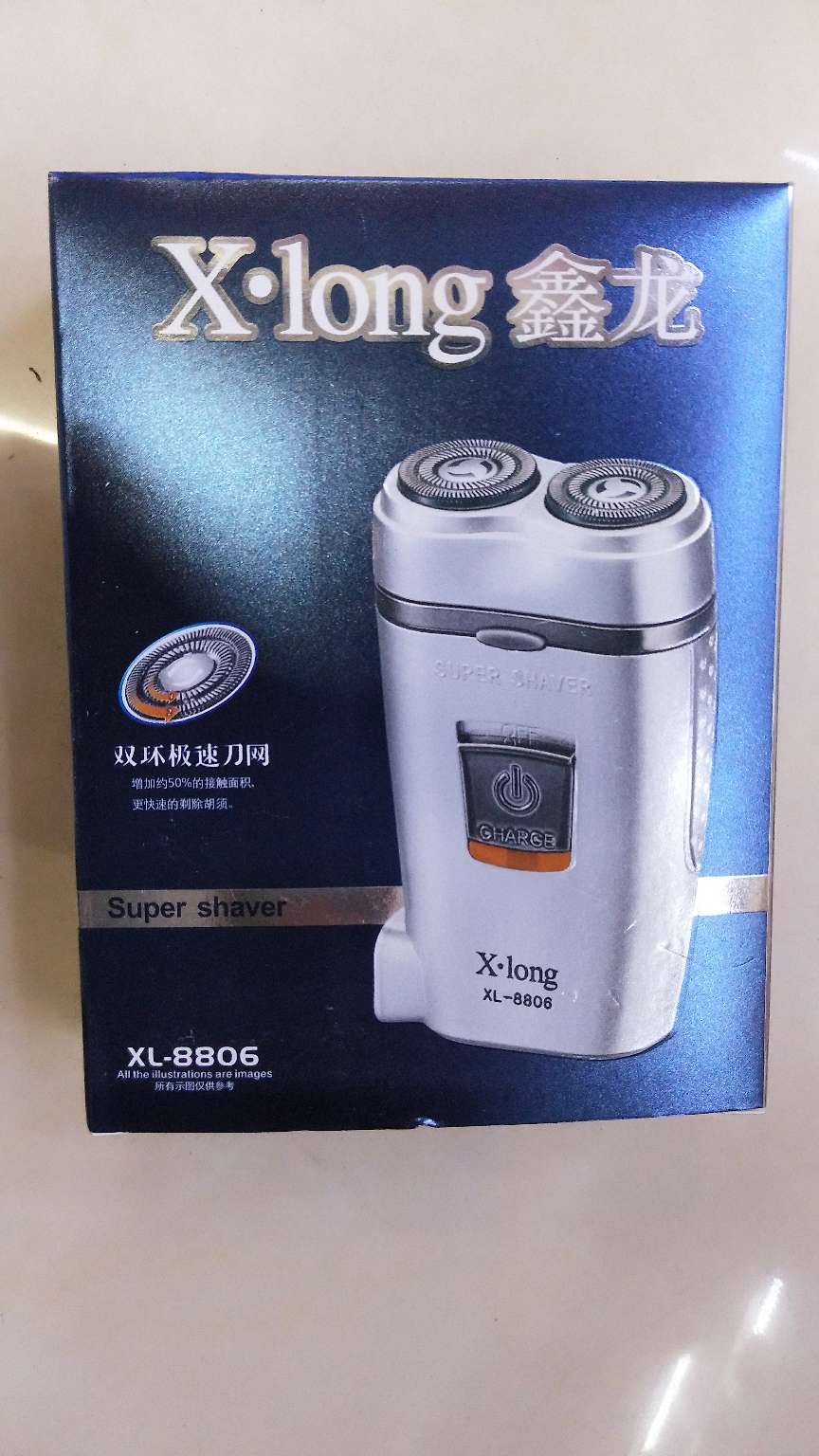 Xinlong 8806 double ring extreme speed knife net razor thumbnail