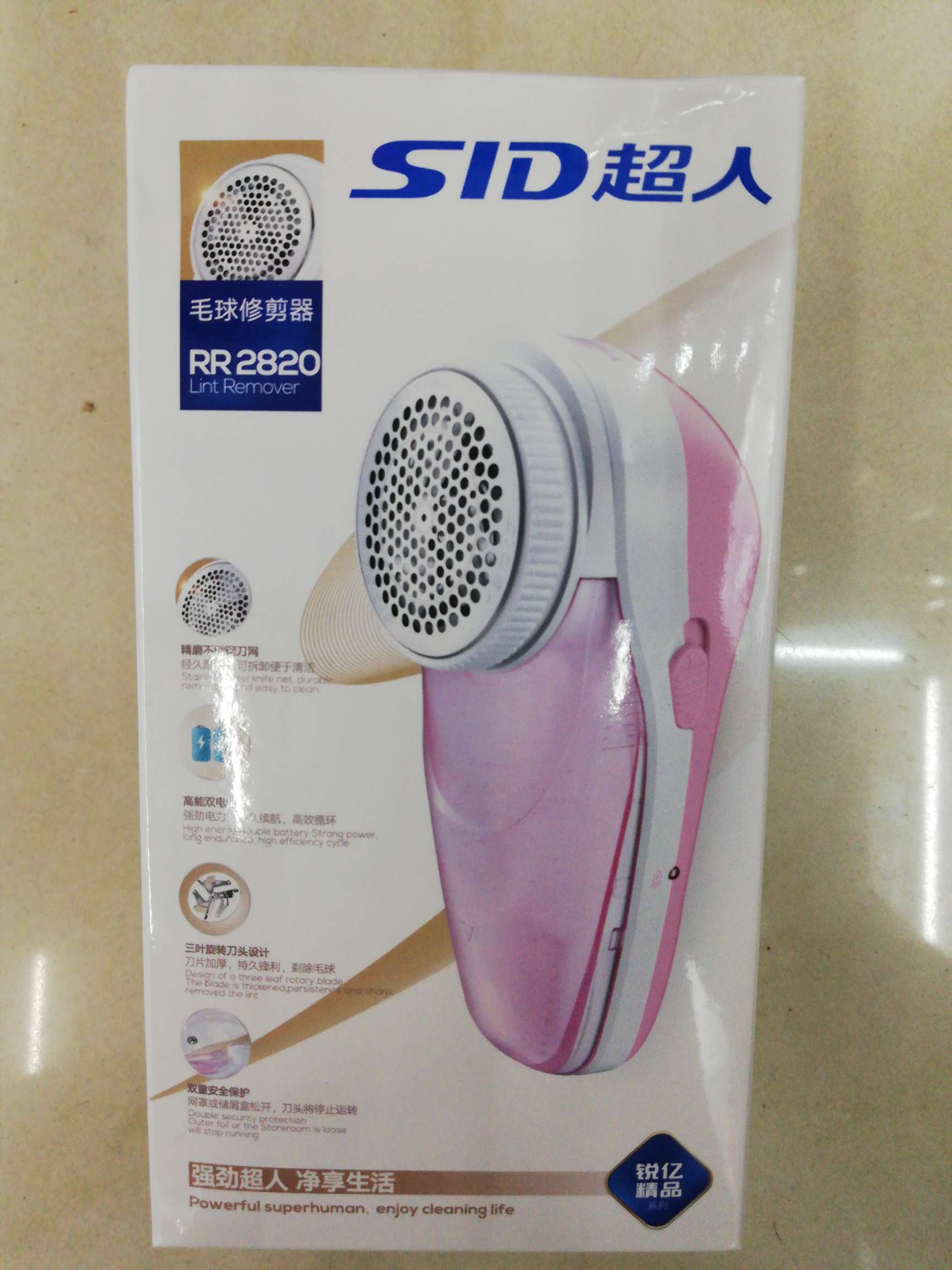 超人毛球修剪器2820白底实物图