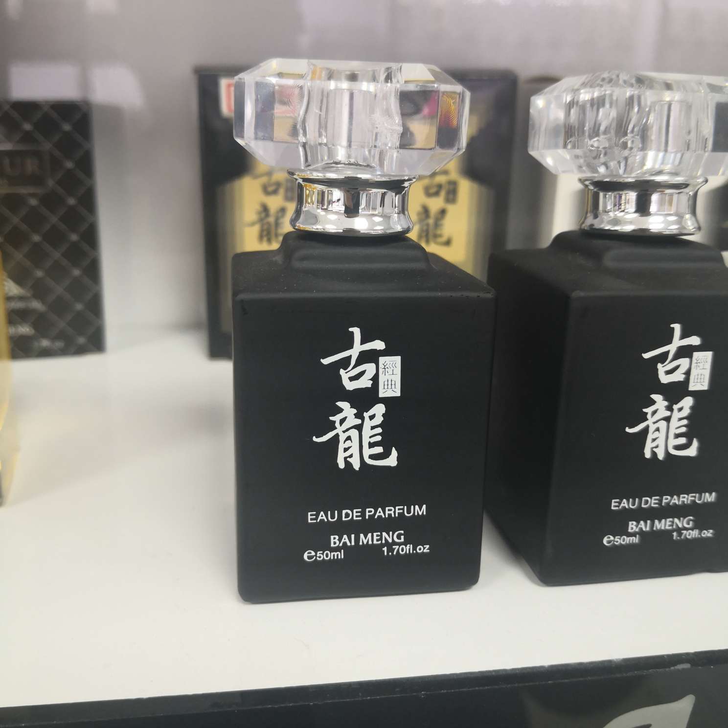 经典古龙香水