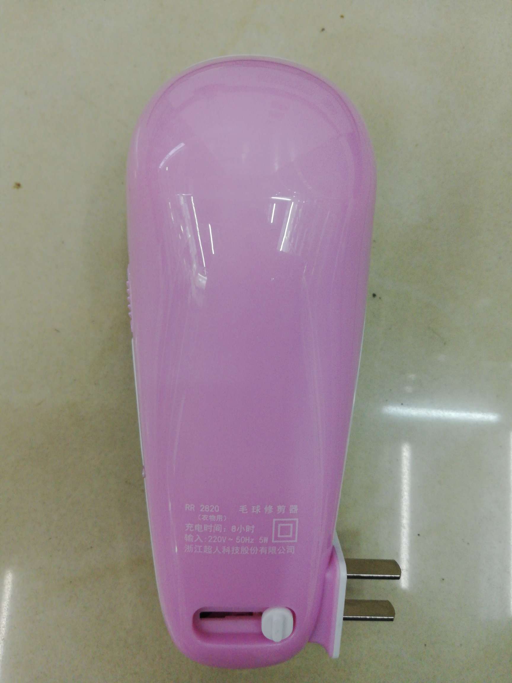 毛球修剪器实物图