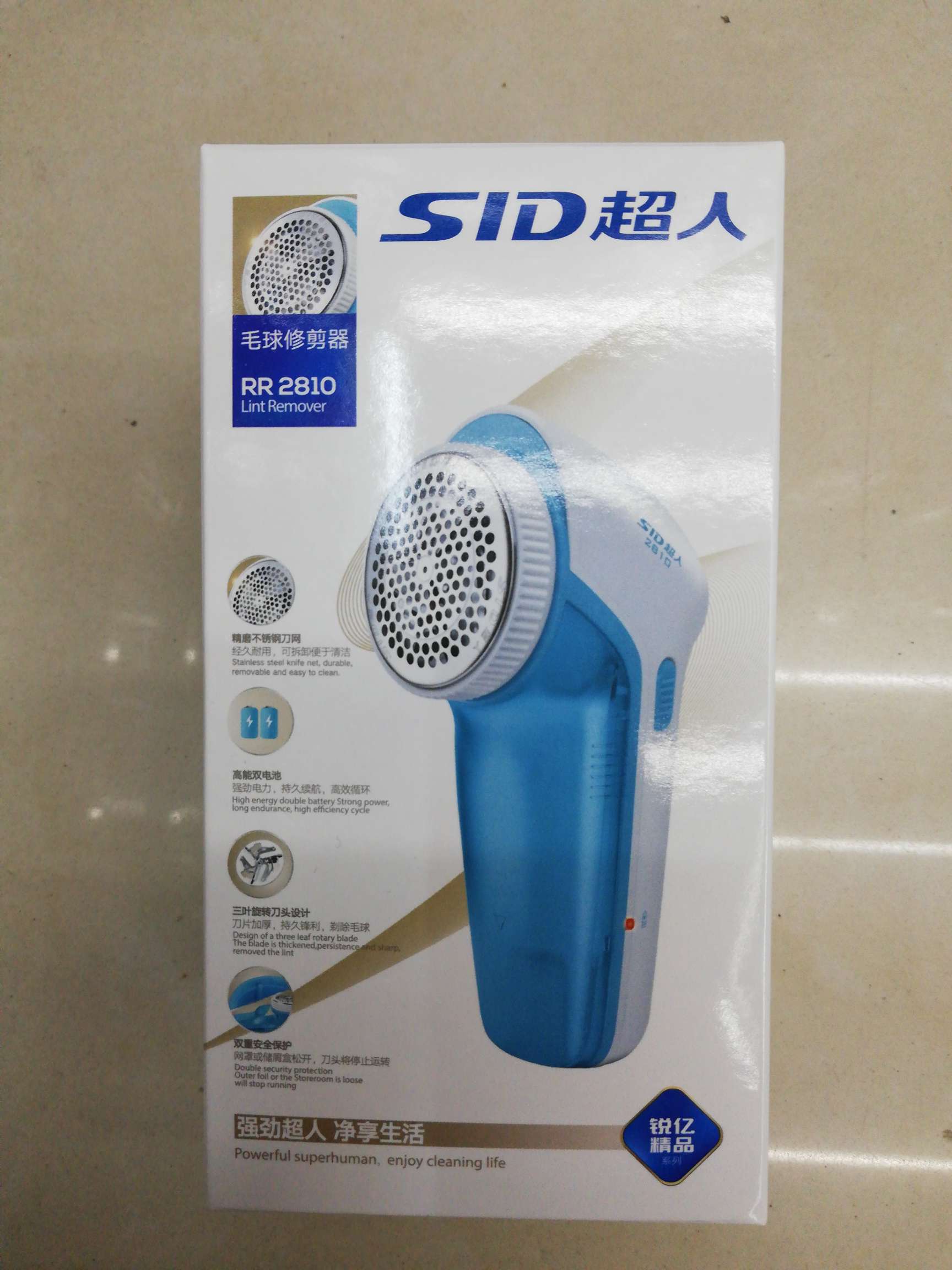 超人毛球修剪器2810白底实物图