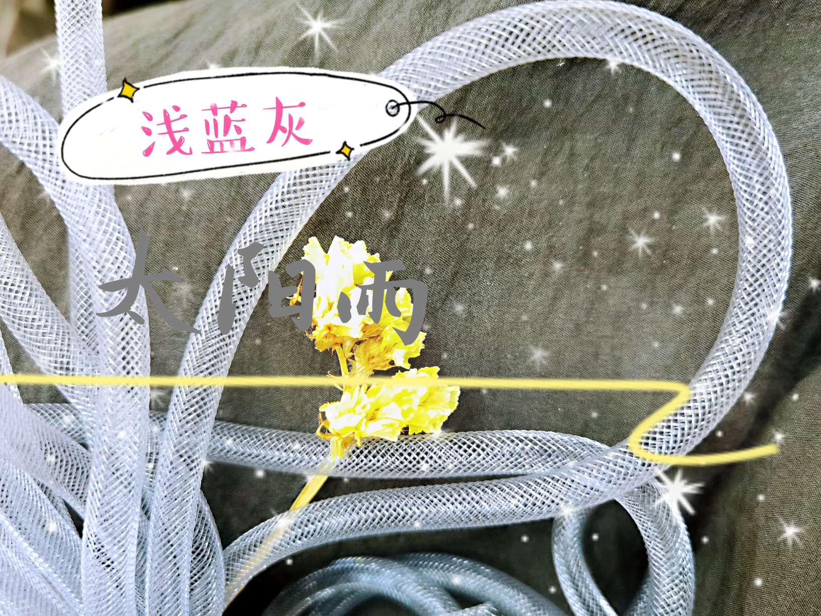 Direct sales of elastic tubes and elastic mesh from the manufacturer, including fishing net accessories and sunrain accessories Application Scenario