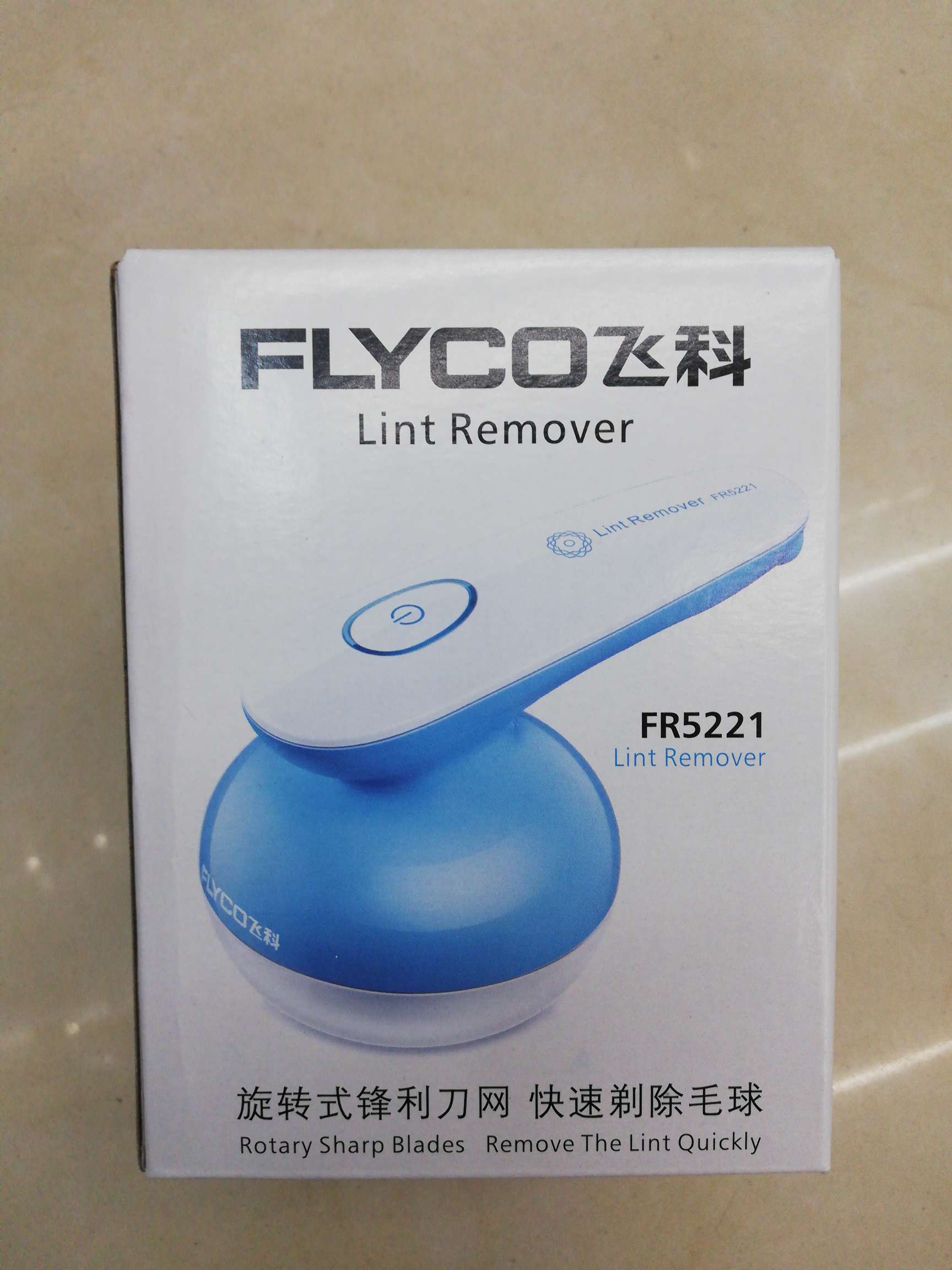 飞科毛球修剪器5221