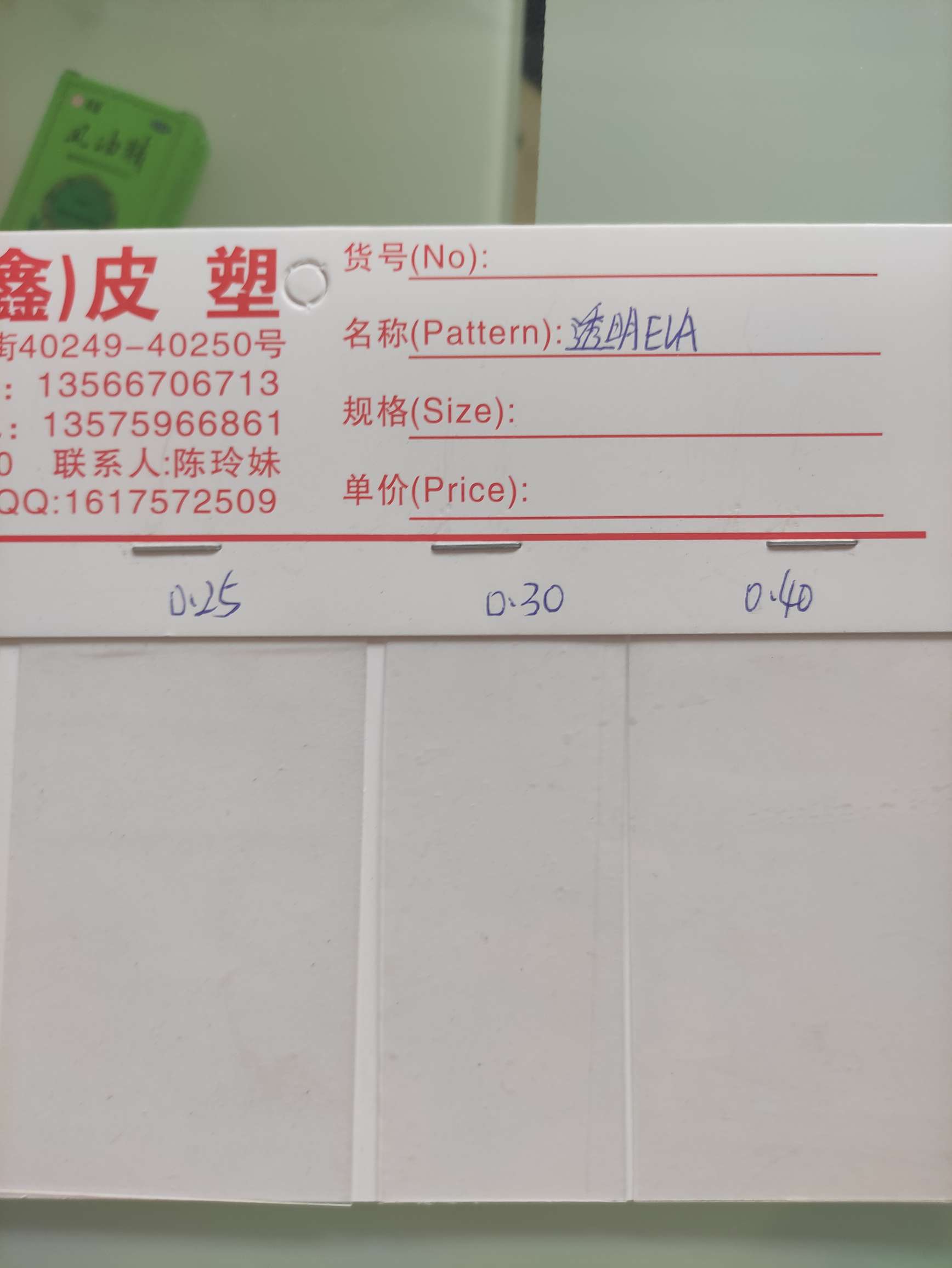 pvc/条纹/印花细节图