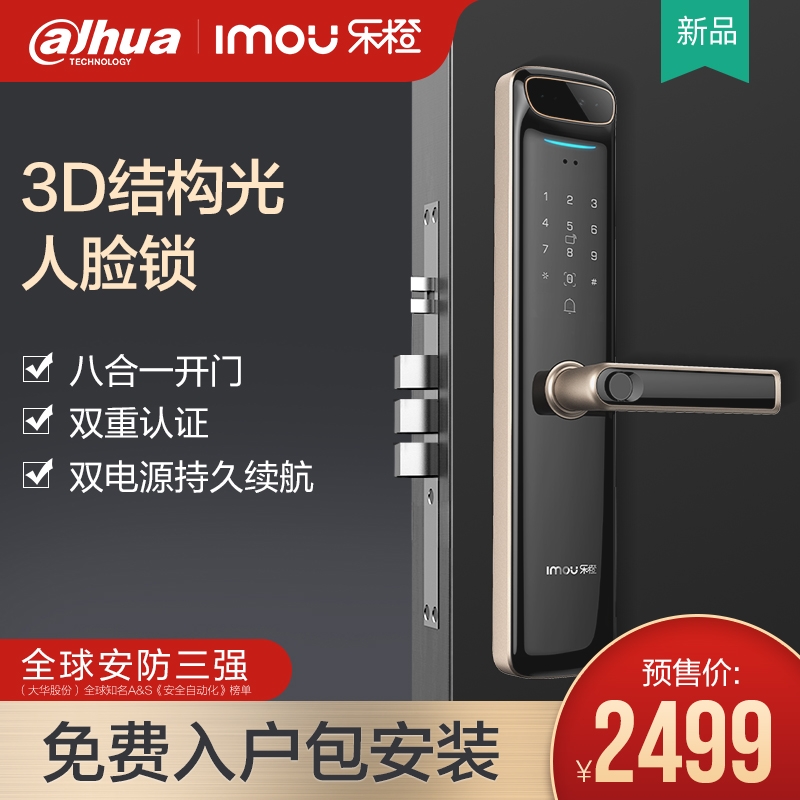 大华乐橙3D结构光人脸识别高端智能门锁家用蓝牙密码指纹锁K6I