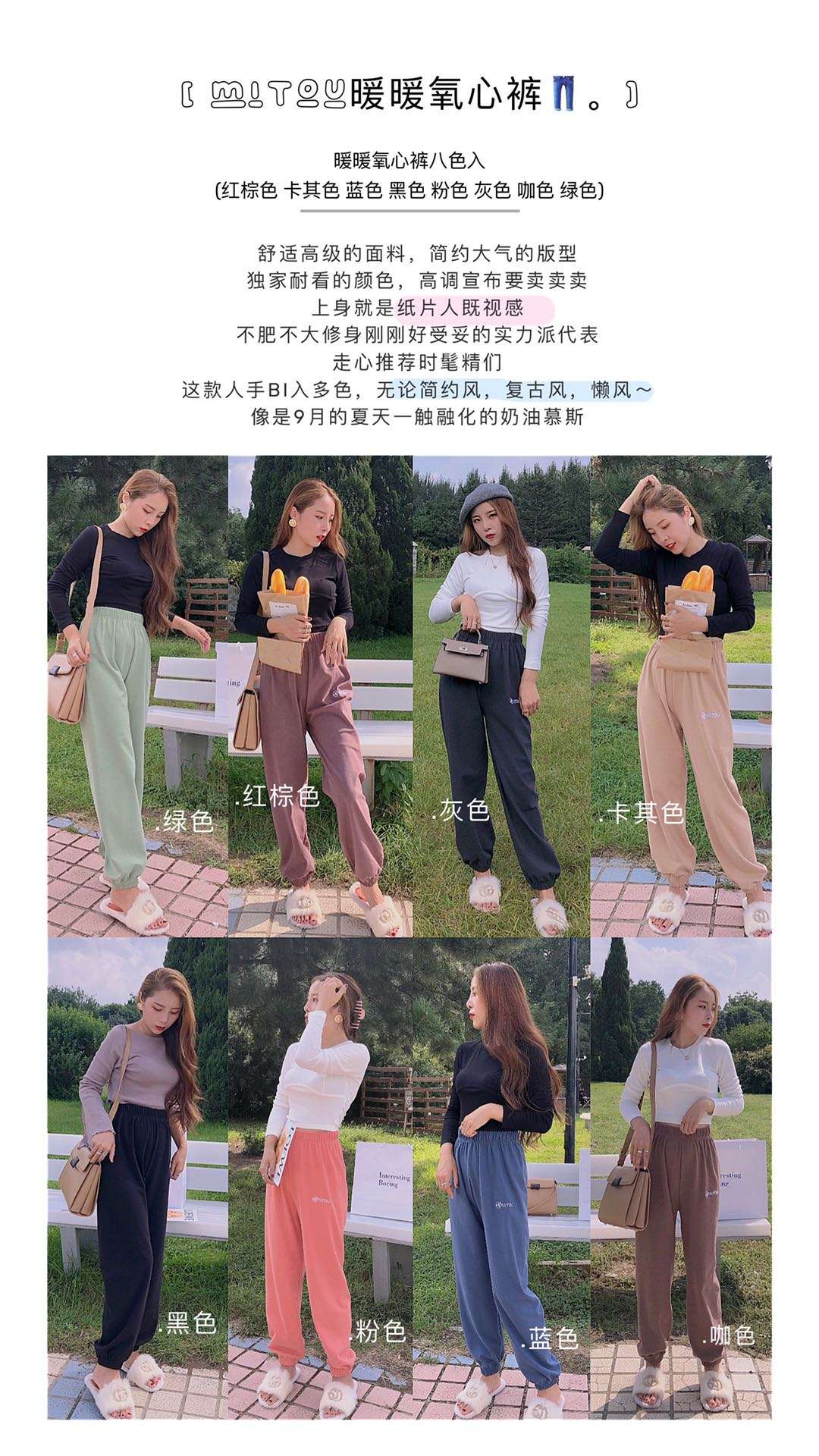 Warm and comforting pants