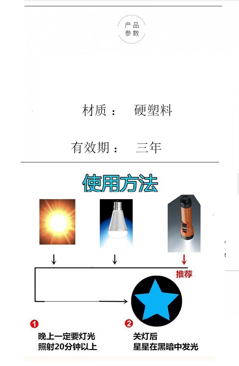 夜光发光的星星组合墙贴塑料立体荧光贴客厅卧室宿舍装饰儿童房详情图9