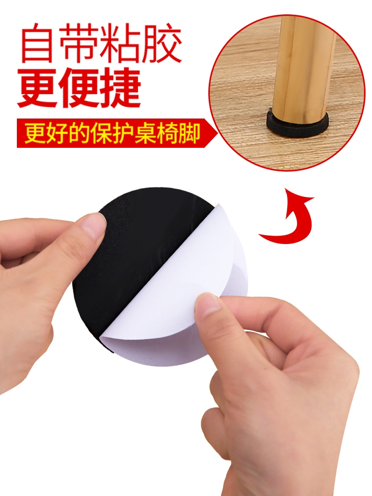 椅子脚垫脚套家具沙发耐磨腿套桌椅凳子防滑贴地板静音桌角保护垫白底实物图
