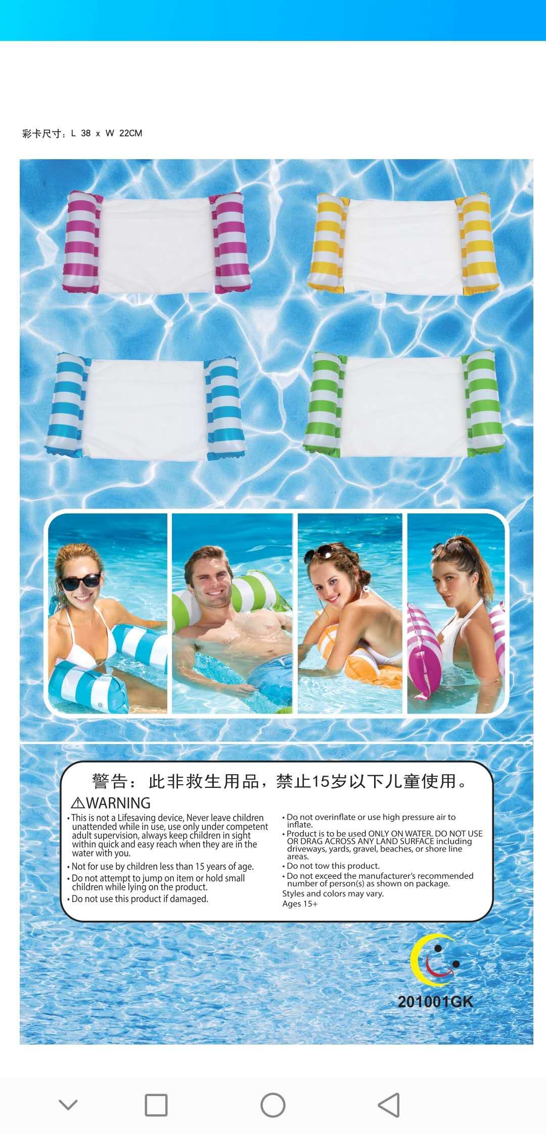 网布躺椅