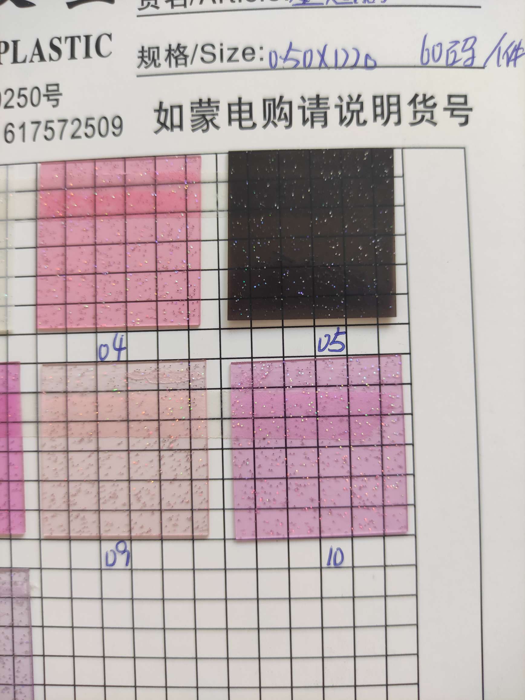 PU止滑革/五角星皮革/盔甲装饰/铜制雕装饰/镂空皮革/0.7镜面革细节图