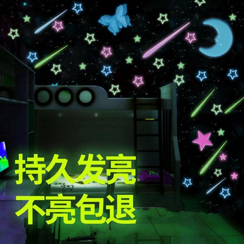夜光发光的星星组合墙贴塑料立体荧光贴客厅卧室宿舍装饰儿童房详情图4