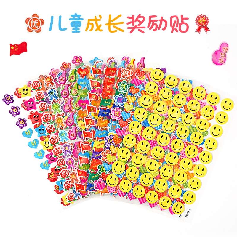 儿童小红花奖励贴纸幼儿园卡通小贴画表扬贴笑脸五角星贴贴纸可爱大拇指表情防水手账装饰贴创意教师diy贴画