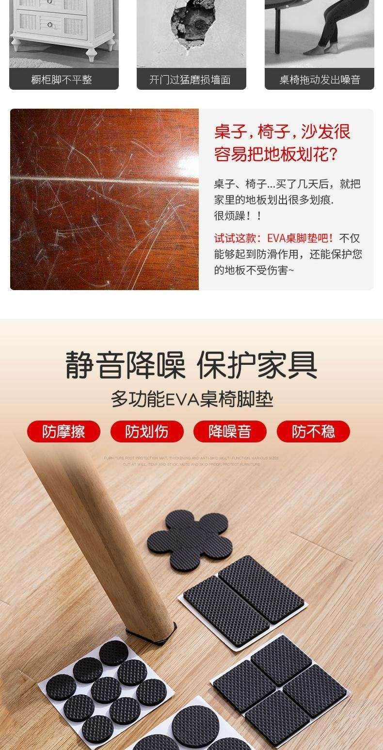椅子脚垫脚套家具沙发耐磨腿套桌椅凳子防滑贴地板静音桌角保护垫细节图