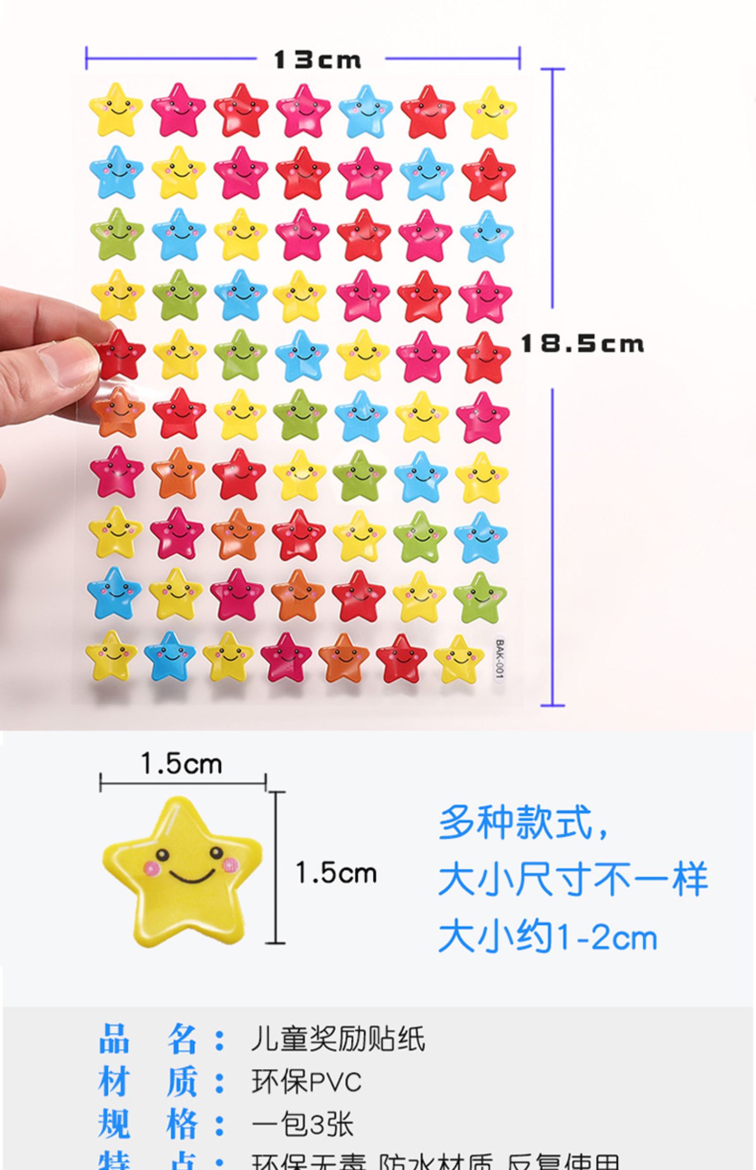 儿童小红花奖励贴纸幼儿园卡通小贴画表扬贴笑脸五角星贴贴纸可爱大拇指表情防水手账装饰贴创意教师diy贴画详情图6