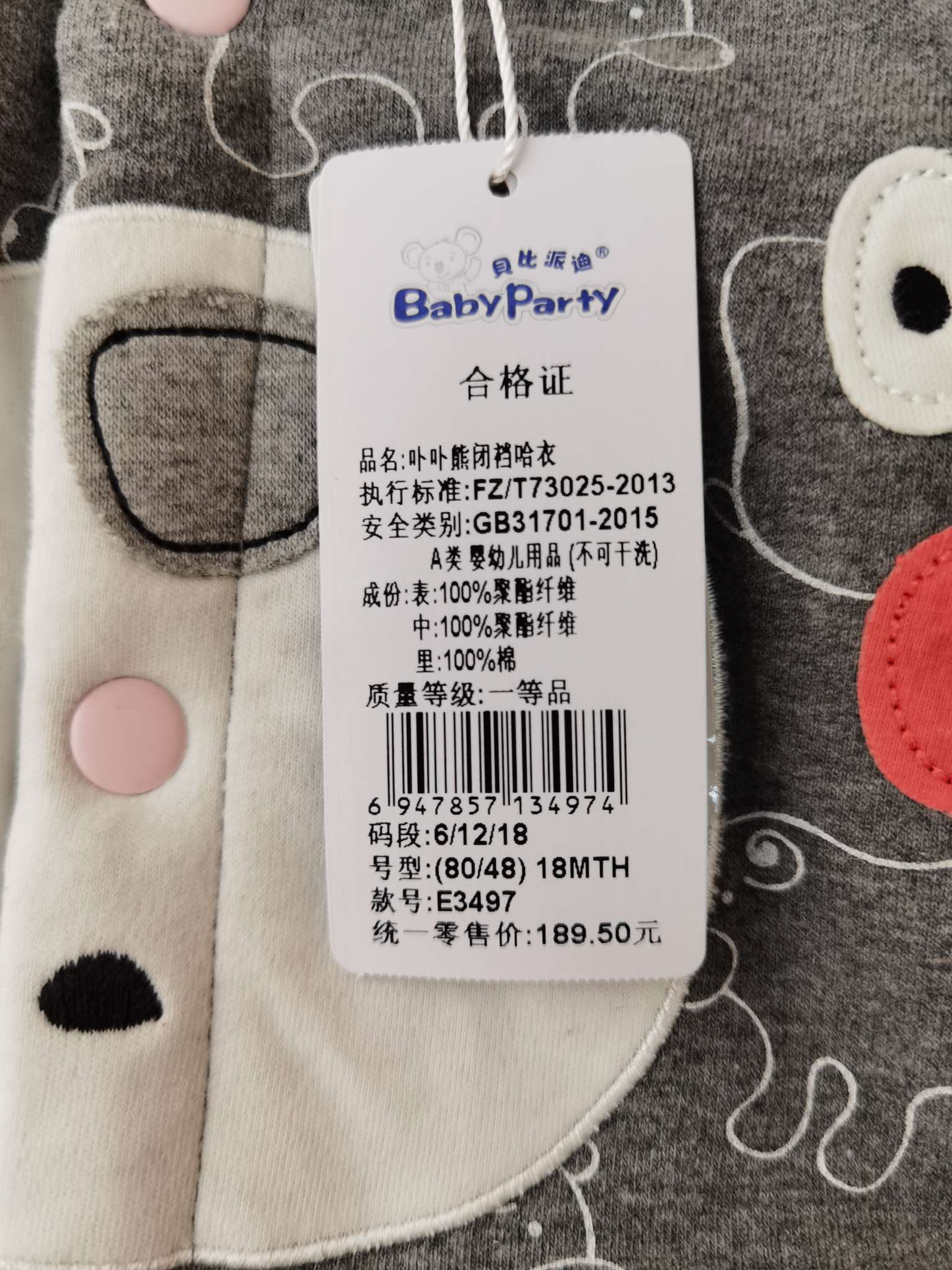 童装/套装白底实物图
