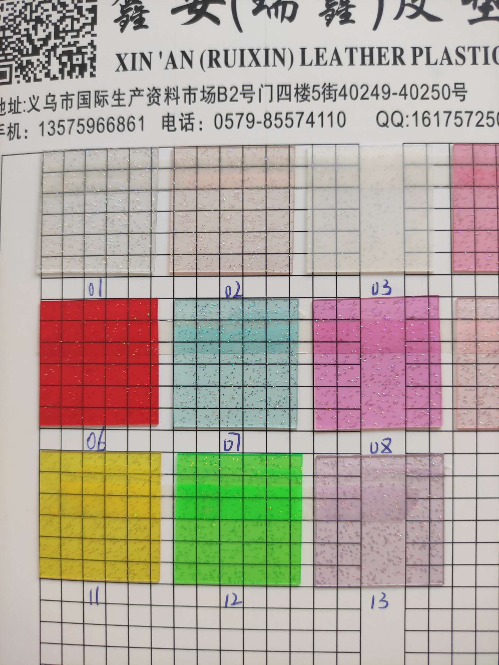 PU止滑革/五角星皮革/盔甲装饰/铜制雕装饰/镂空皮革/0.7镜面革产品图