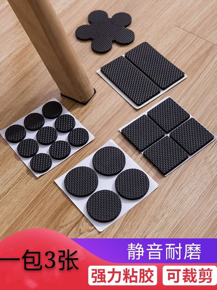 椅子脚垫脚套家具沙发耐磨腿套桌椅凳子防滑贴地板静音桌角保护垫
