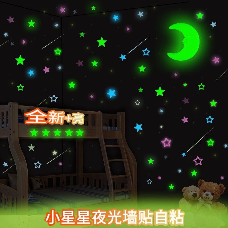 夜光发光的星星组合墙贴塑料立体荧光贴客厅卧室宿舍装饰儿童房详情图3