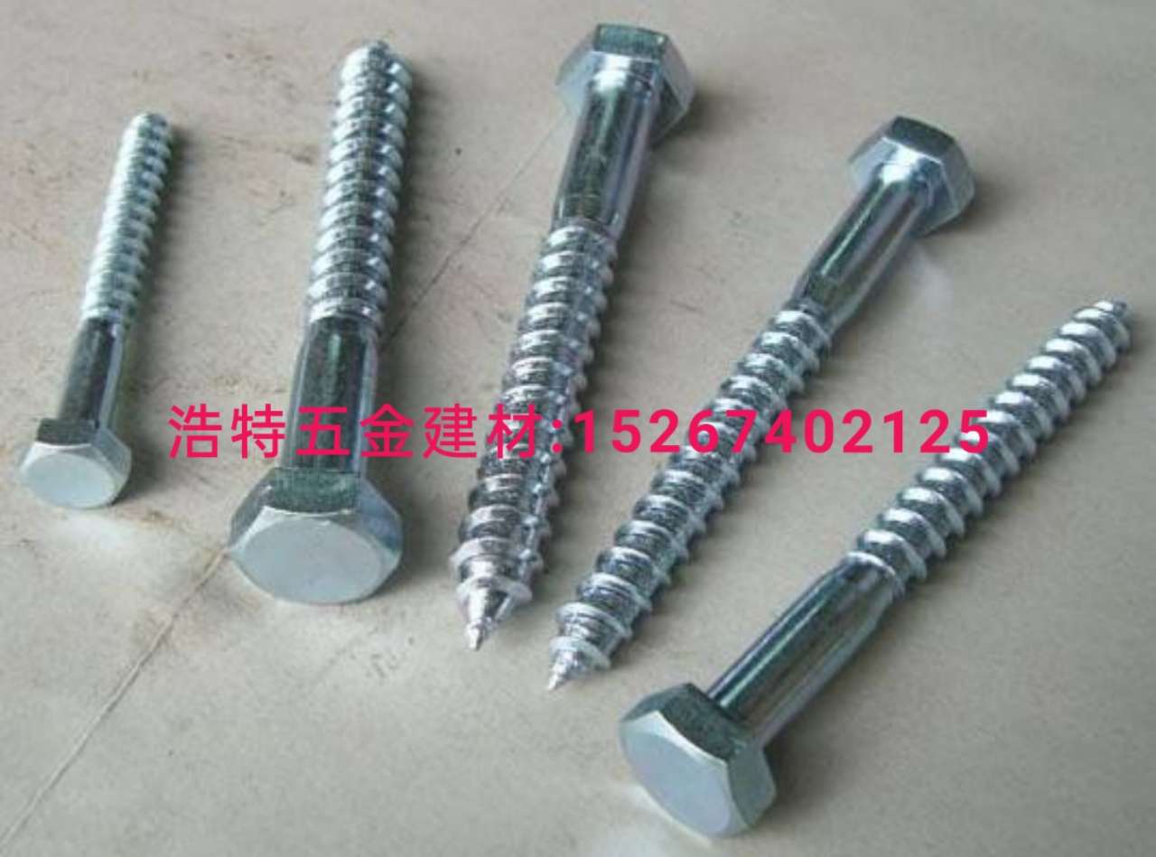 Wood screws carriage bolt hexagon socket screws outer hexagon screws Galvanized standard screws nut expansion screws Teeth drilling screws Special type screws,