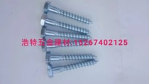 Wood screws carriage bolt hexagon socket screws outer hexagon screws Galvanized standard screws nut expansion screws teeth drilling screws Special type screws.