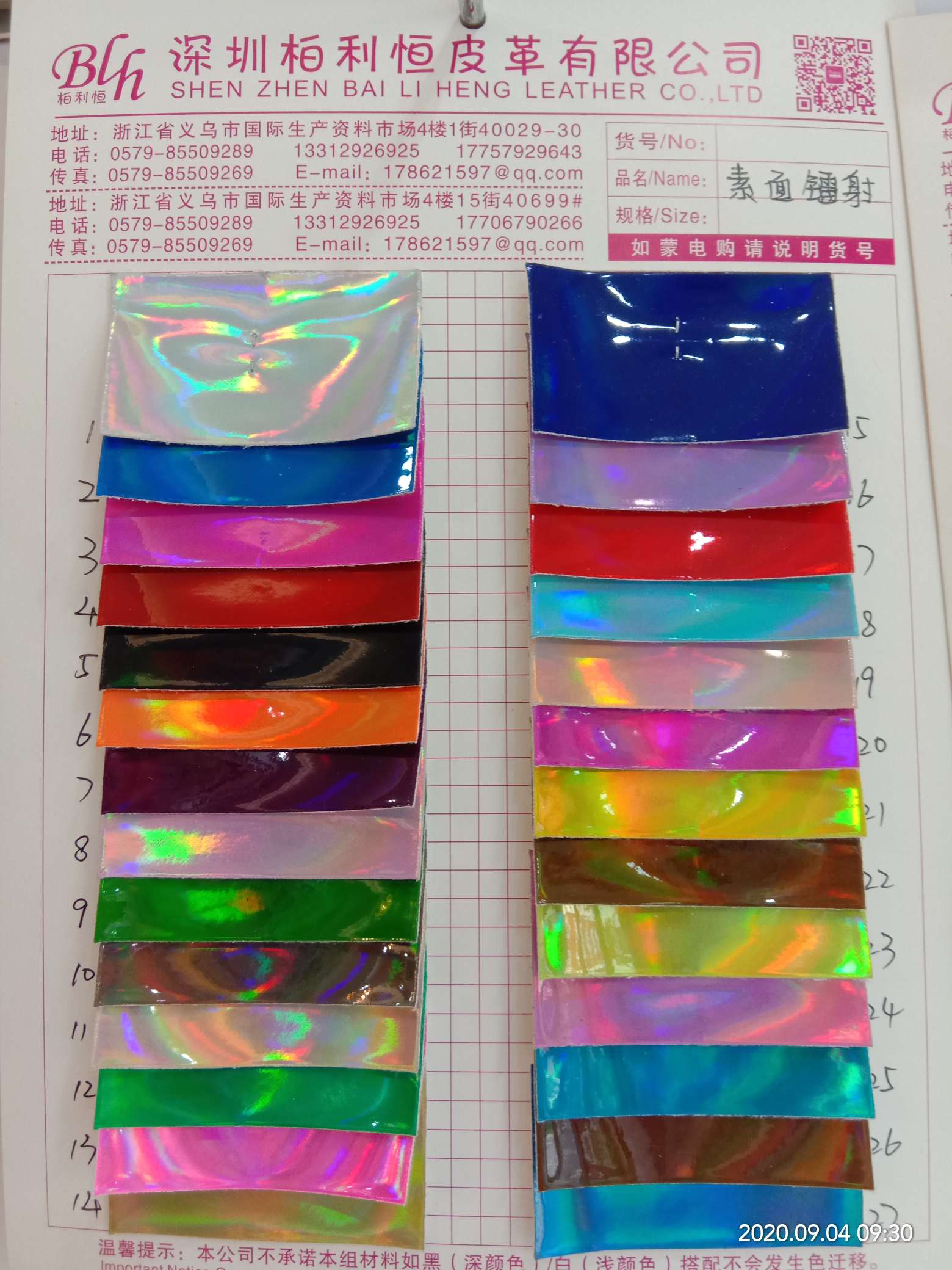 厂家直销素面镭射头饰箱包鞋子原材料