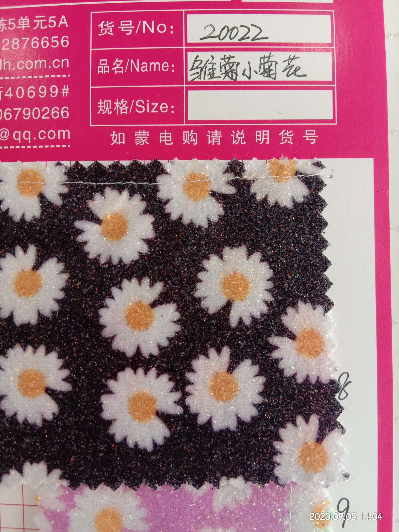 厂家直销格利特20022雏菊小菊花饰品箱包原材料产品图