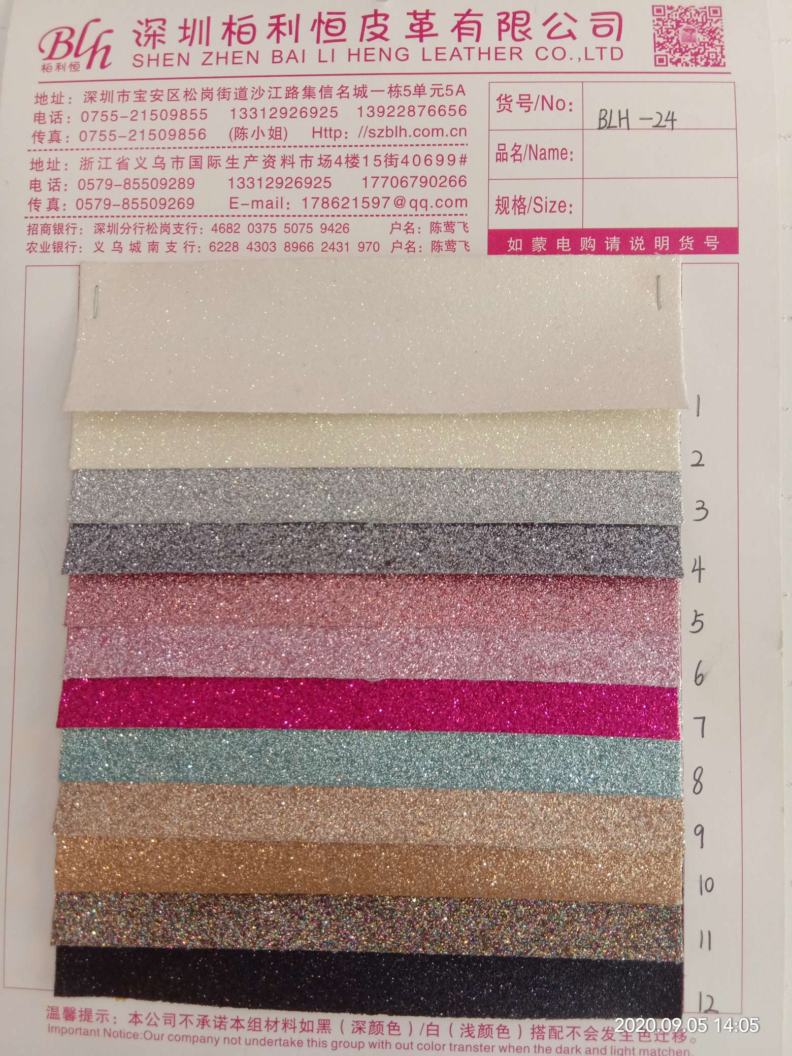厂家直销格利特BLH-24饰品箱包鞋子原材料细节图