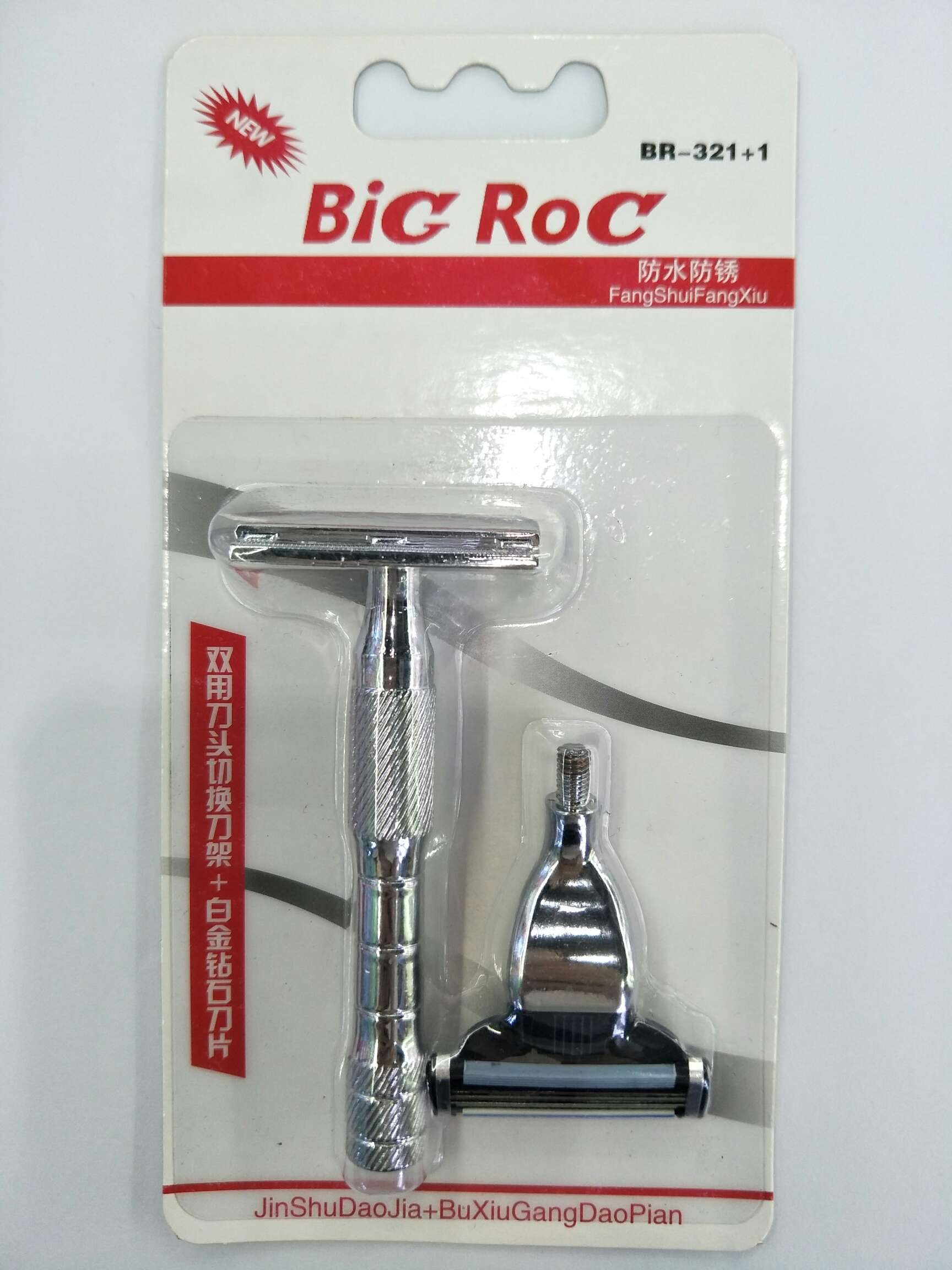 BR-321+1双面刀架+三层刀头 可换头产品图