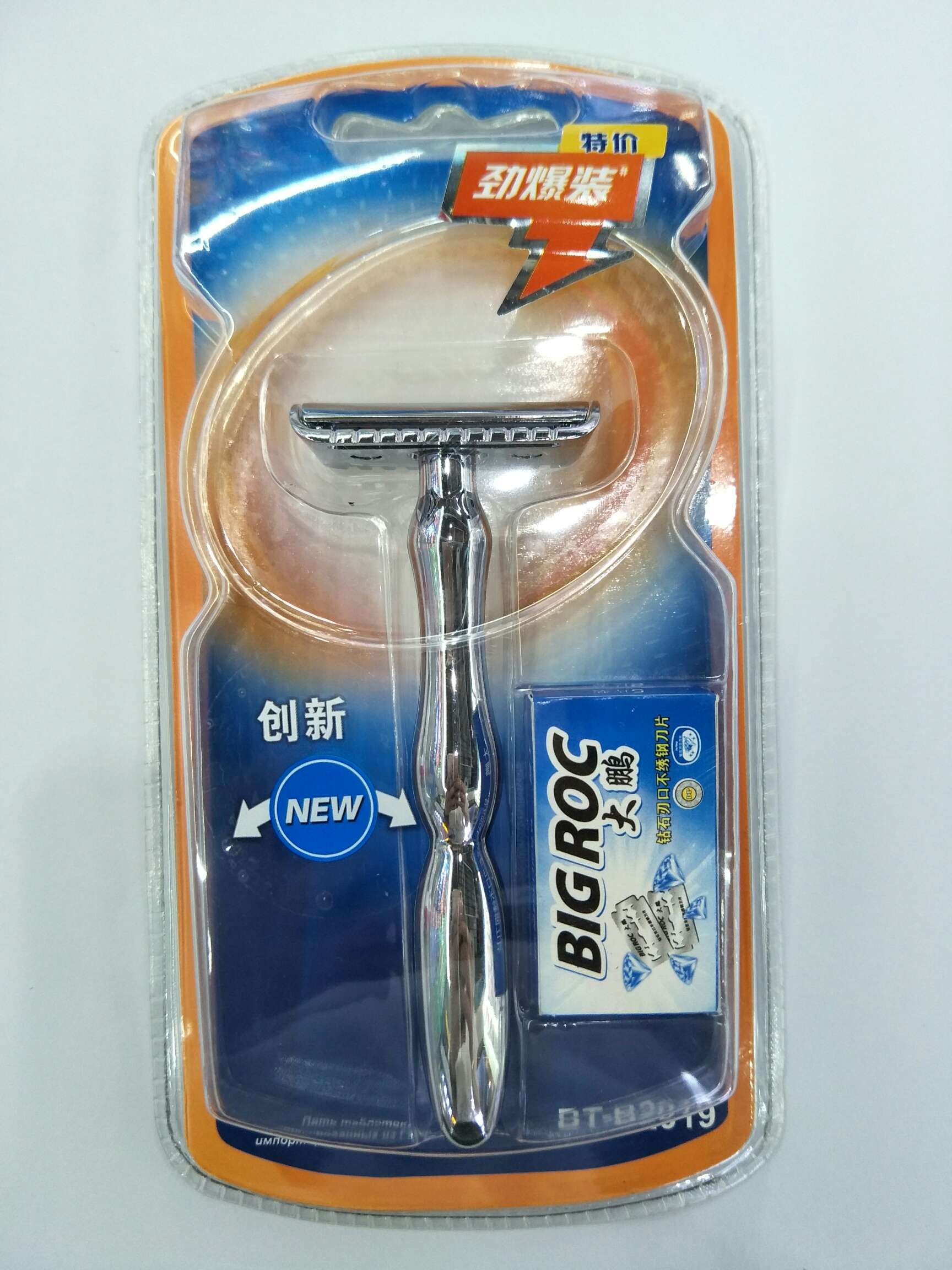 BT-B2019精品双面刀架 配送5片刀片