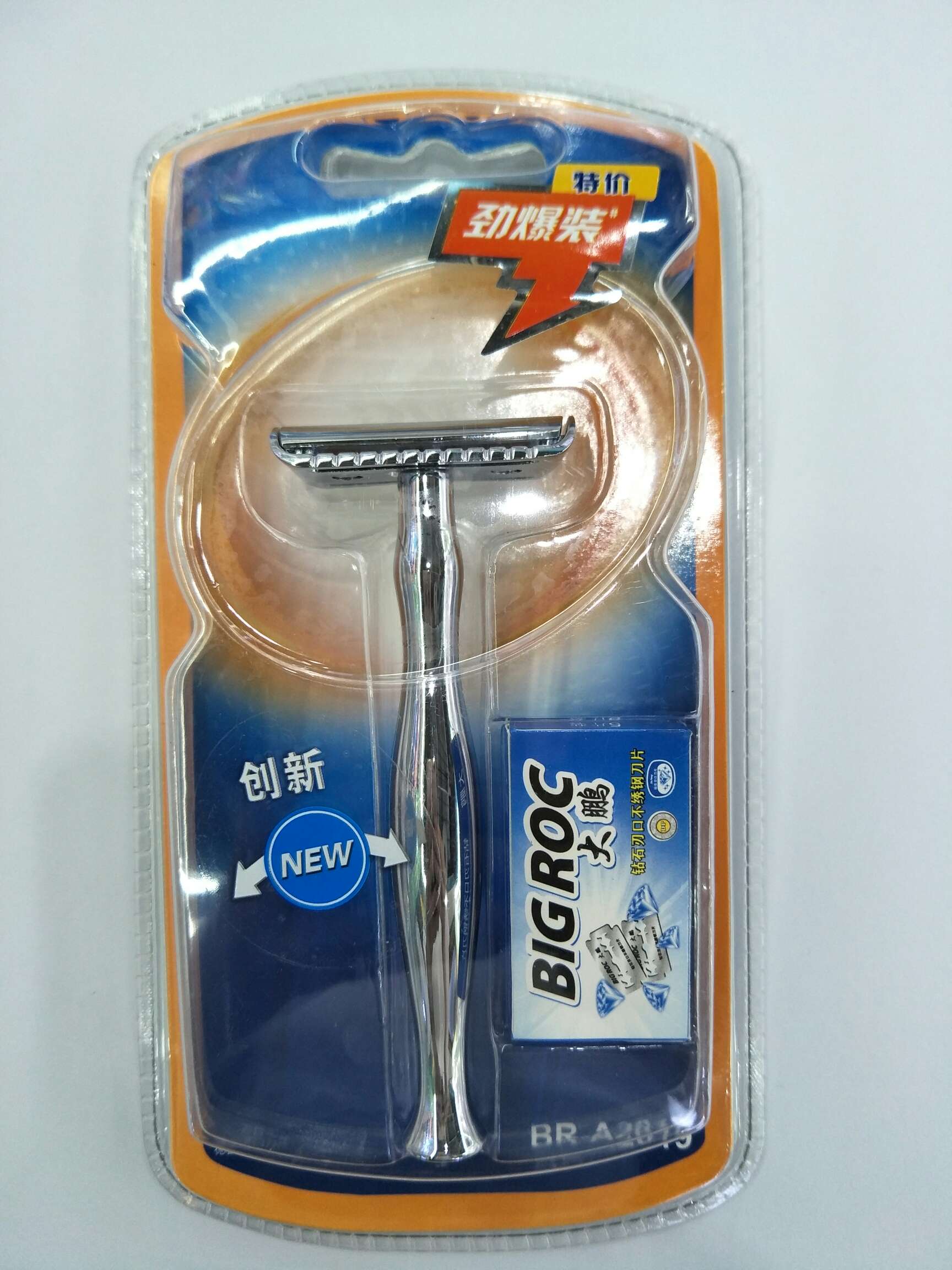BR-A2019精品双面刀架 配送5片刀片产品图