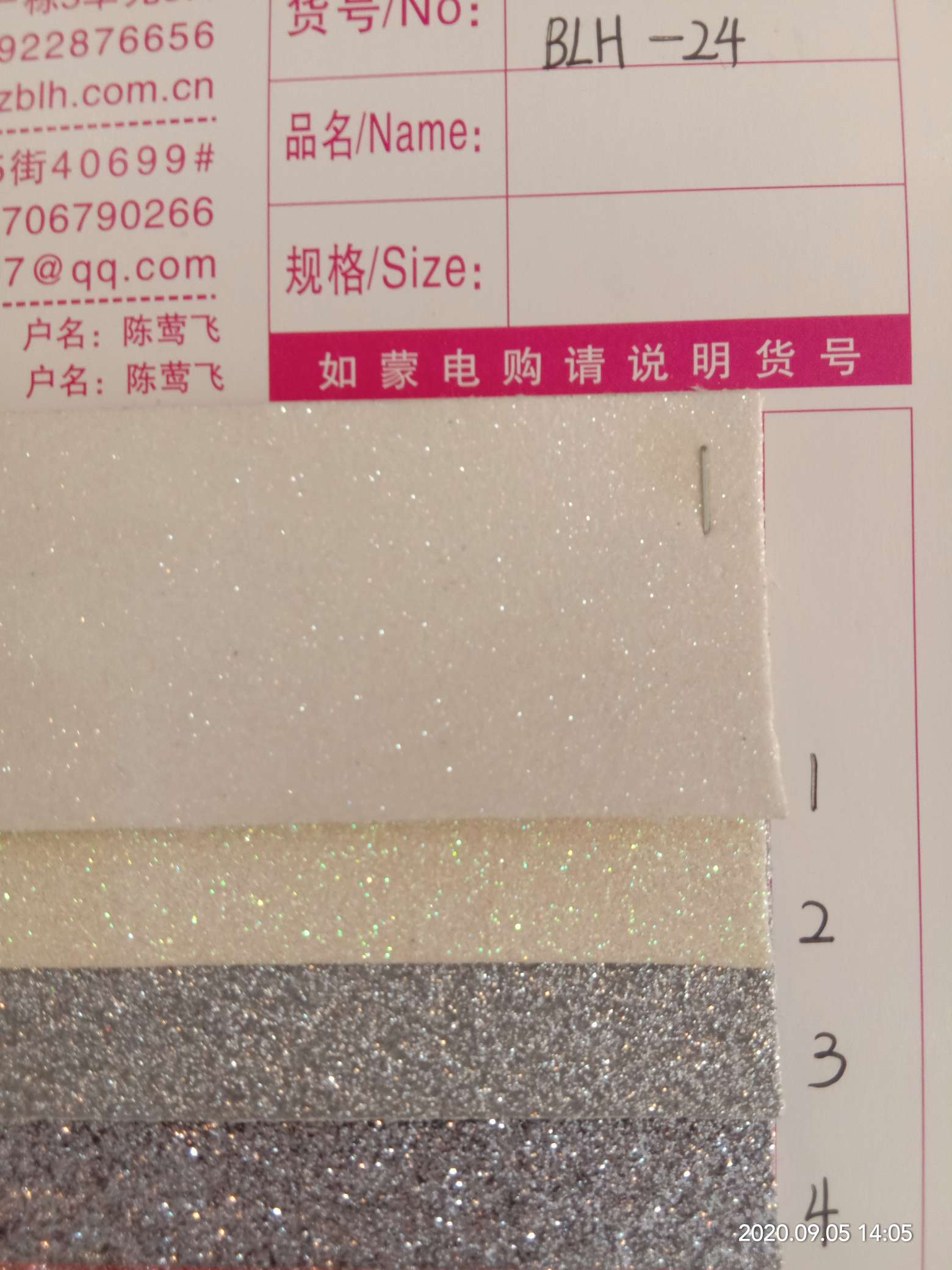 厂家直销格利特BLH-24饰品箱包鞋子原材料产品图