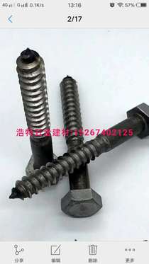 Wood screws carriage bolt hexagon socket screws Outer hexagon screws Galvanized standard screws nut expansion screws teeth drilling screws Special type screws +