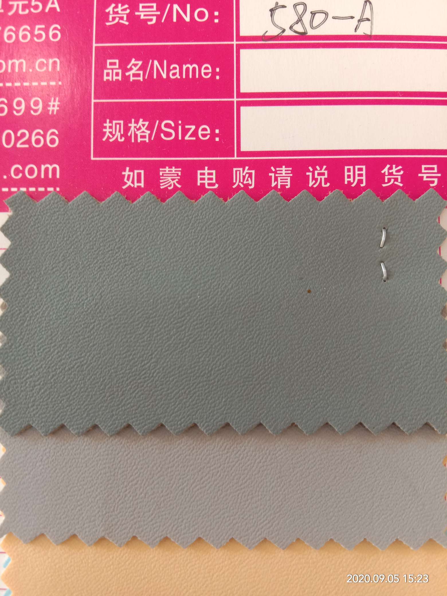 厂家直销箱包鞋子皮带原材料580A/B价格美丽质量优质产品图